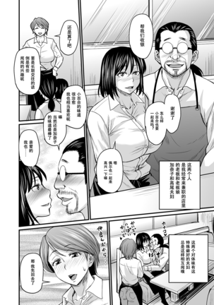 ニオイ妻+特濃ニオイ妻 - Page 2