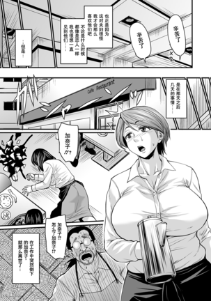 ニオイ妻+特濃ニオイ妻 Page #3