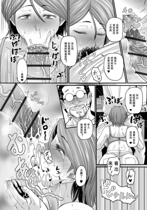 ニオイ妻+特濃ニオイ妻 Page #28