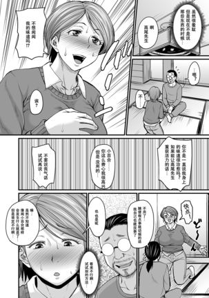 ニオイ妻+特濃ニオイ妻 Page #6