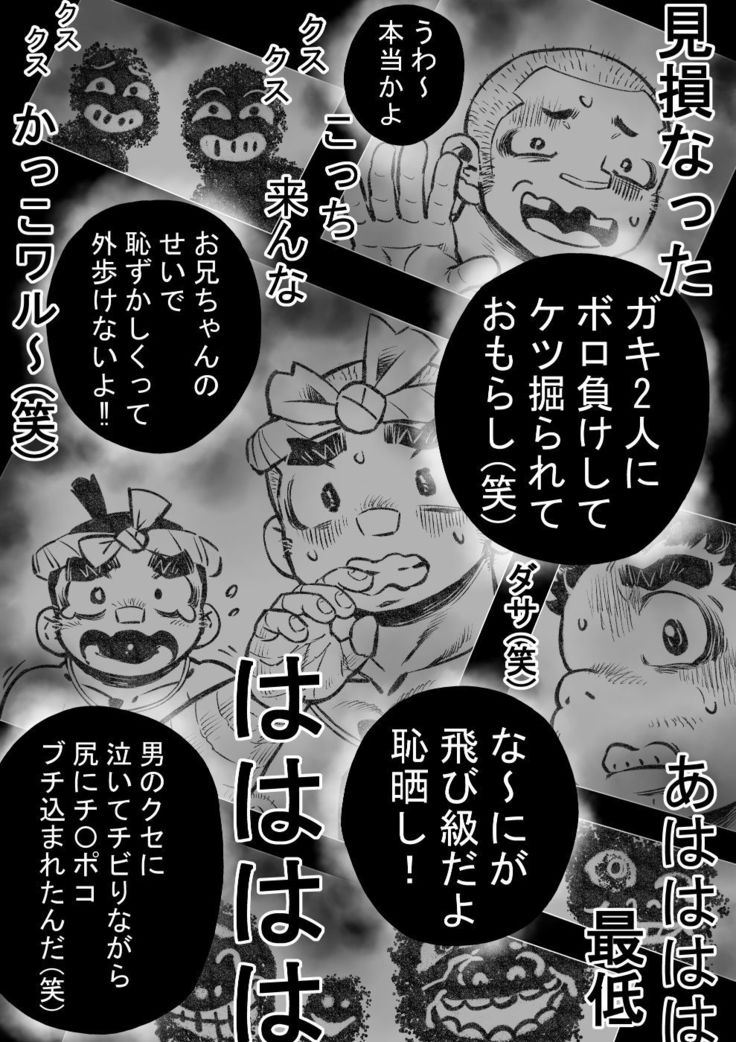 hepoe no wonoko 3 - ruma-yu no kouun no maki