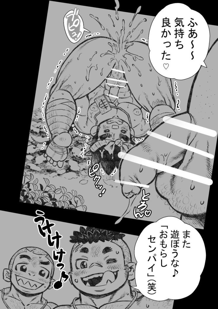 hepoe no wonoko 3 - ruma-yu no kouun no maki