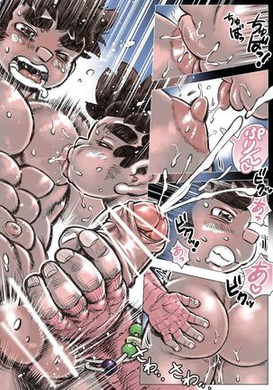 hepoe no wonoko 3 - ruma-yu no kouun no maki Page #14