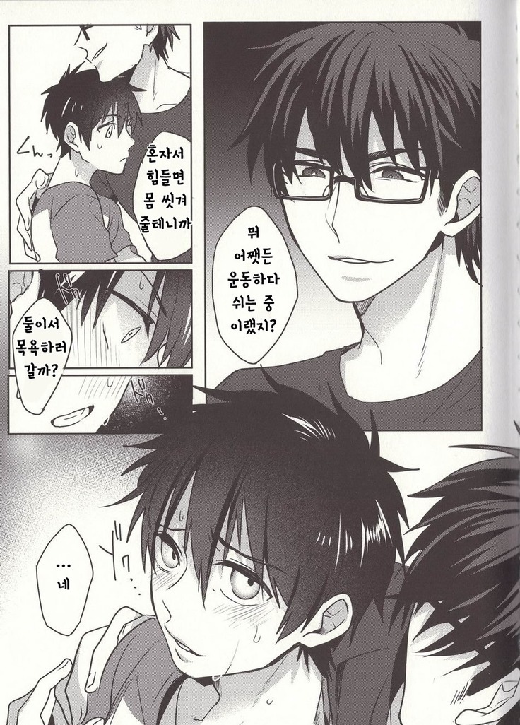 Aru Hi no Sawamura Eijun no Sainan | 어느날의 사와무라의 재난