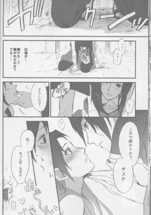 Ore o Konnafuuni Saseta no wa Nii-san Nanda zo Page #13
