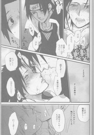 Ore o Konnafuuni Saseta no wa Nii-san Nanda zo Page #12