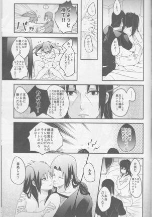 Ore o Konnafuuni Saseta no wa Nii-san Nanda zo Page #18