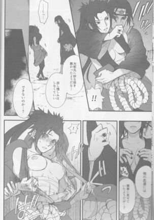 Ore o Konnafuuni Saseta no wa Nii-san Nanda zo Page #9