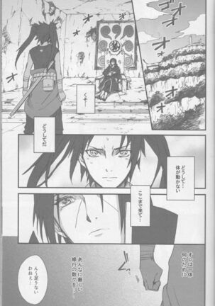 Ore o Konnafuuni Saseta no wa Nii-san Nanda zo Page #4
