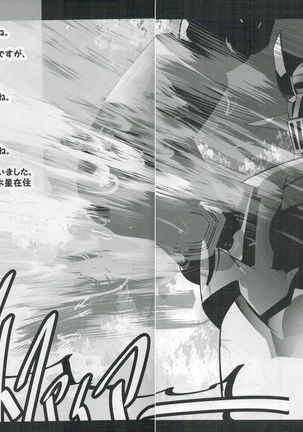 Mazinger Tai μ's Page #21