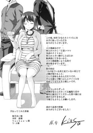 Hinata NTRism - Page 210