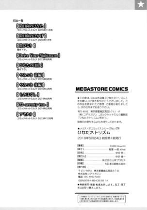 Hinata NTRism - Page 219