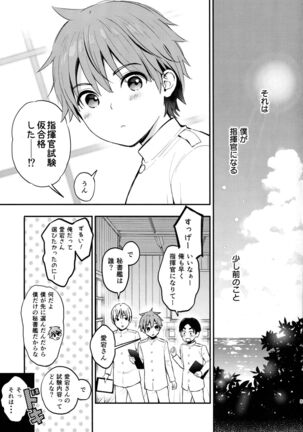 Atago no Ecchi na Shikikan Shiken Page #3