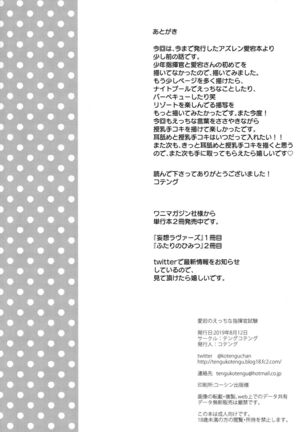 Atago no Ecchi na Shikikan Shiken Page #20