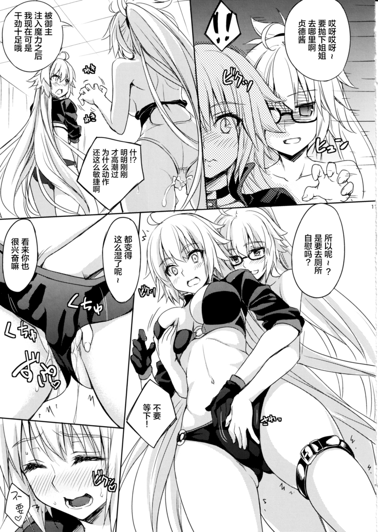 H na Doujinshi no Tsukurikata