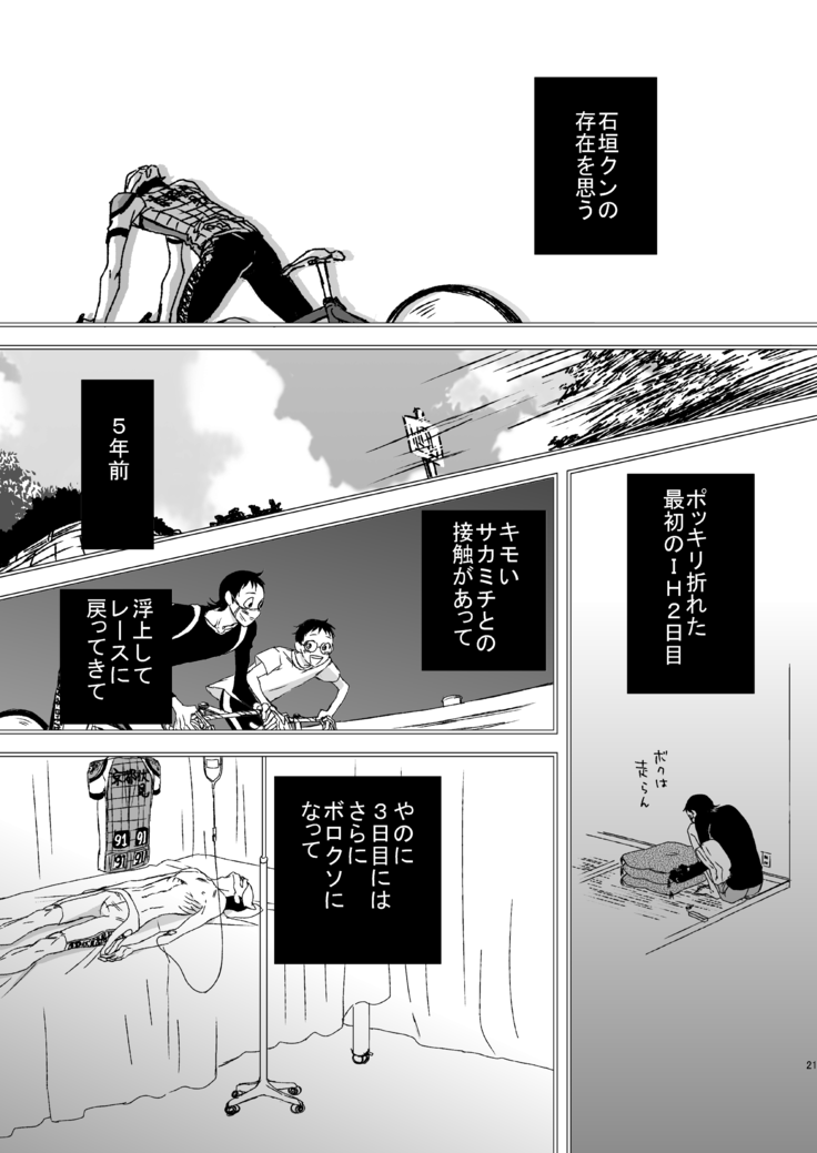 Basudei Obu Mai Hiirou