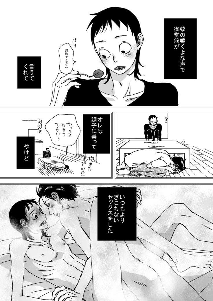 Basudei Obu Mai Hiirou
