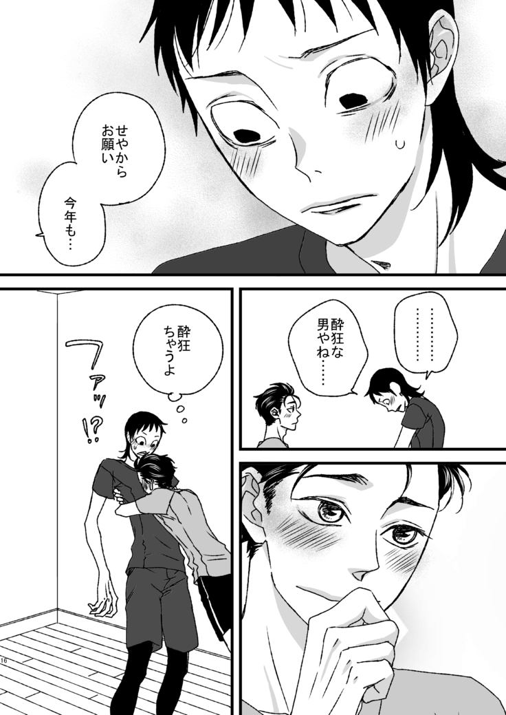 Basudei Obu Mai Hiirou
