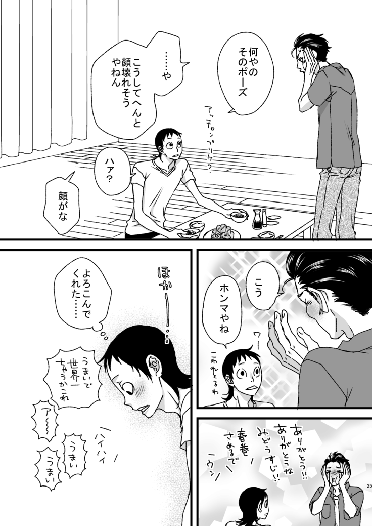 Basudei Obu Mai Hiirou