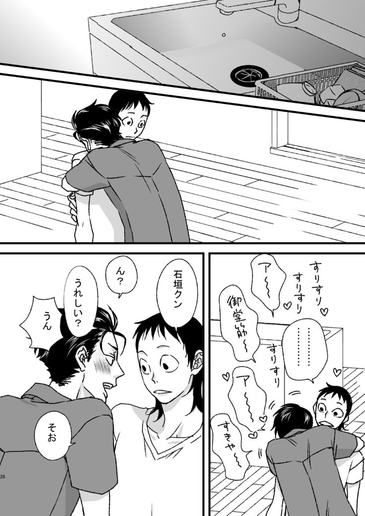 Basudei Obu Mai Hiirou