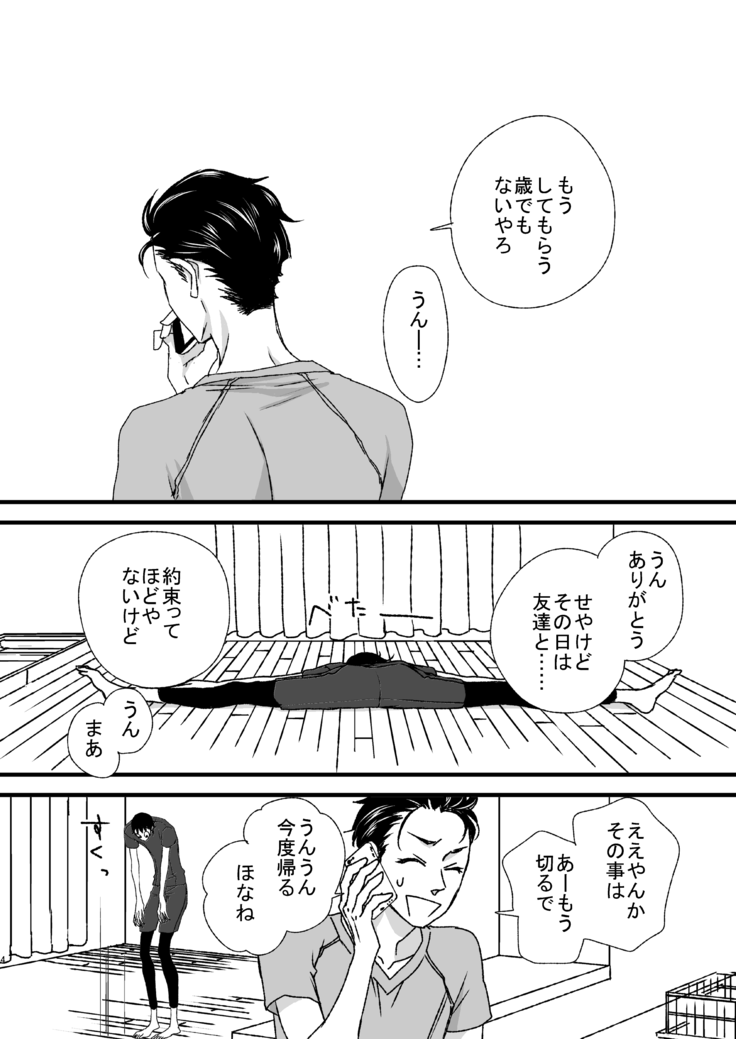 Basudei Obu Mai Hiirou