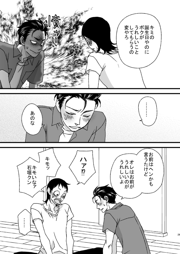 Basudei Obu Mai Hiirou