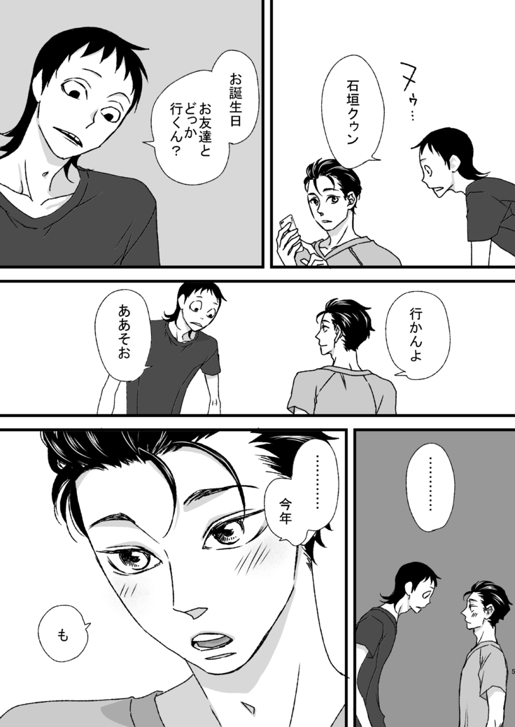 Basudei Obu Mai Hiirou