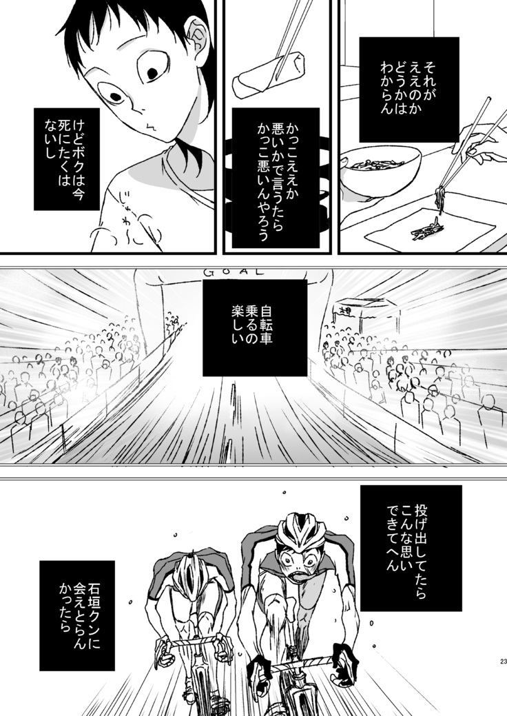 Basudei Obu Mai Hiirou