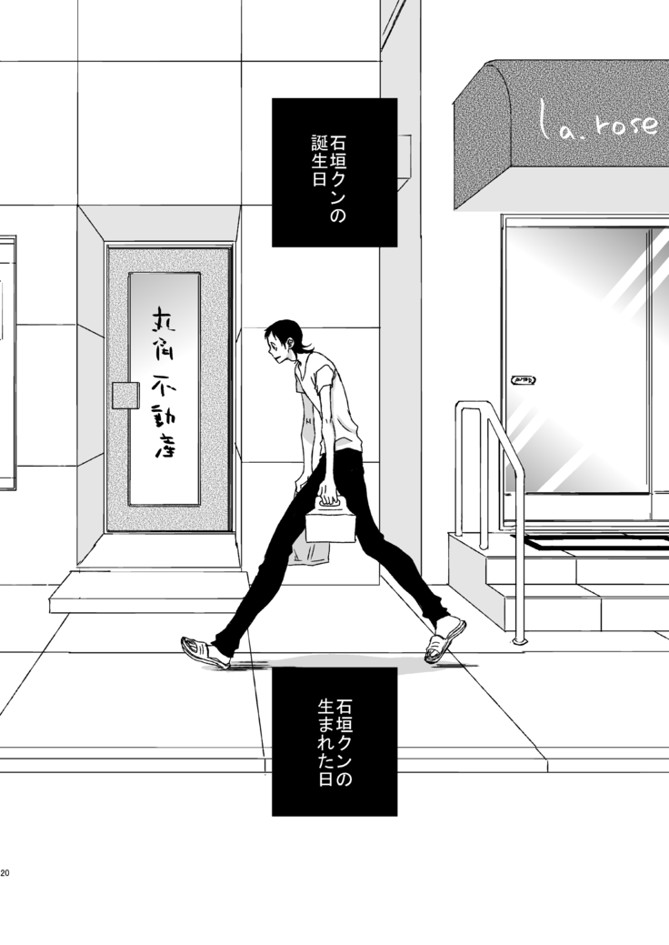 Basudei Obu Mai Hiirou