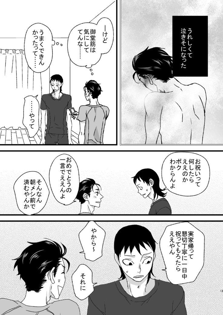 Basudei Obu Mai Hiirou