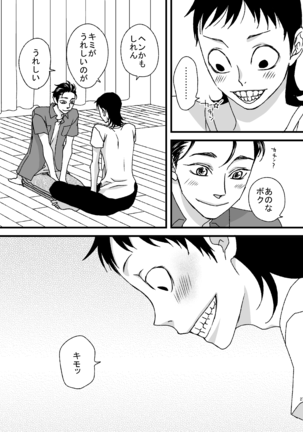 Basudei Obu Mai Hiirou Page #26