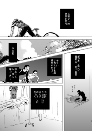 Basudei Obu Mai Hiirou Page #20