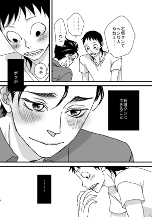 Basudei Obu Mai Hiirou Page #29