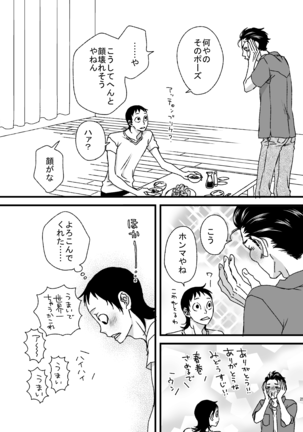Basudei Obu Mai Hiirou Page #24