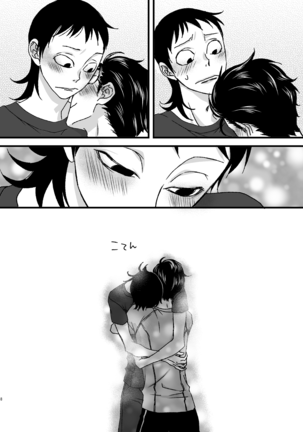 Basudei Obu Mai Hiirou Page #17