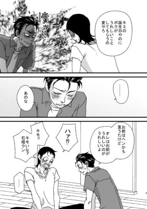 Basudei Obu Mai Hiirou Page #28