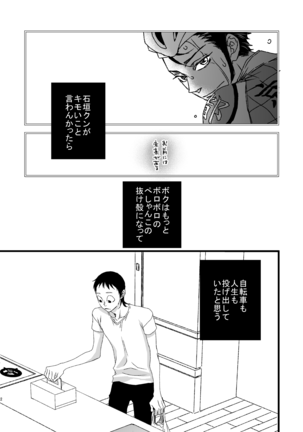 Basudei Obu Mai Hiirou Page #21