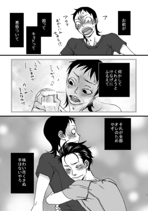 Basudei Obu Mai Hiirou Page #16