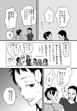 Basudei Obu Mai Hiirou Page #13