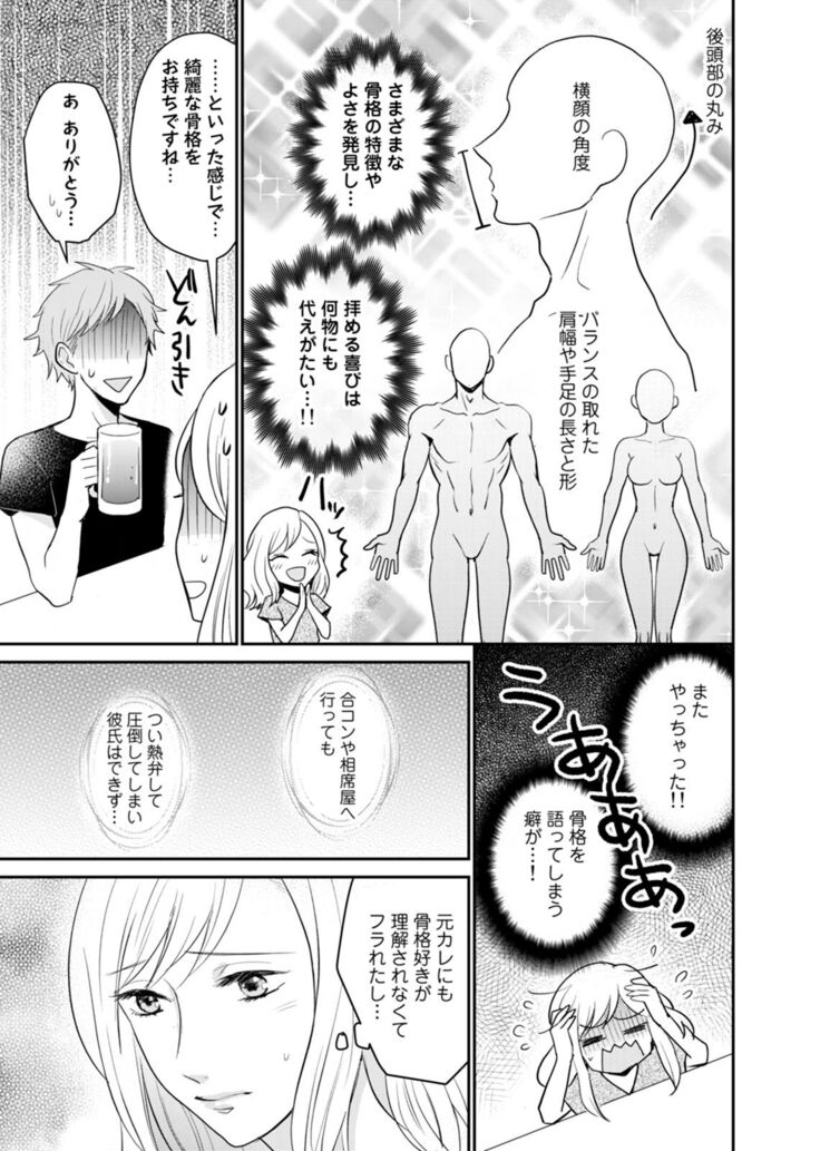 Tonari no Douryou ga Erosugiru!!