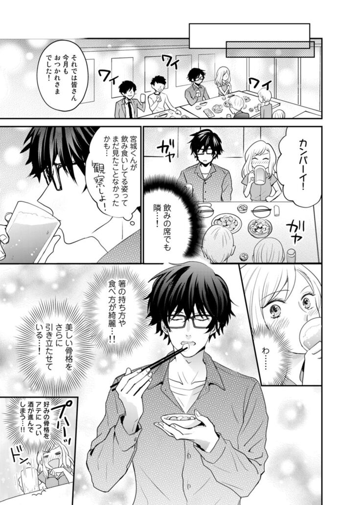 Tonari no Douryou ga Erosugiru!!