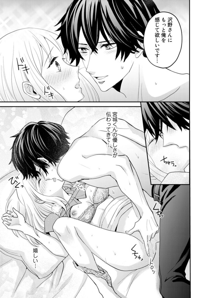 Tonari no Douryou ga Erosugiru!!