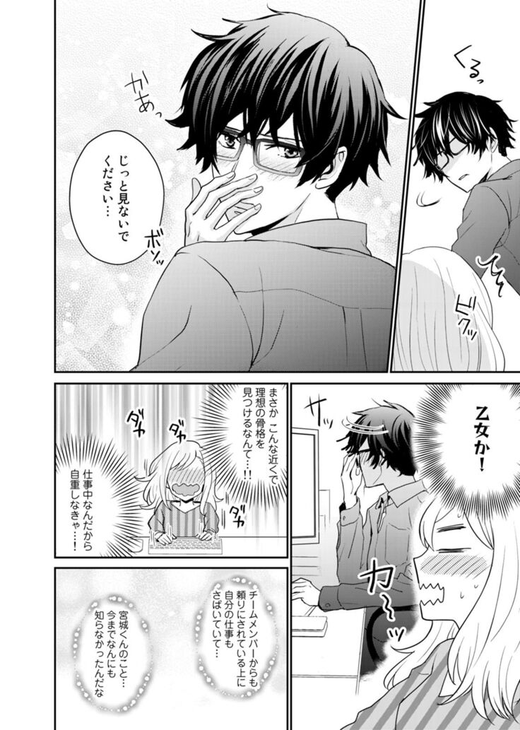 Tonari no Douryou ga Erosugiru!!