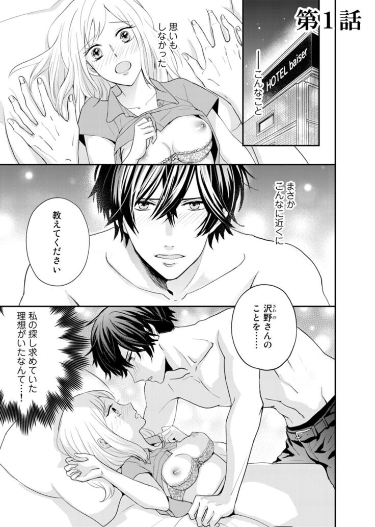 Tonari no Douryou ga Erosugiru!!