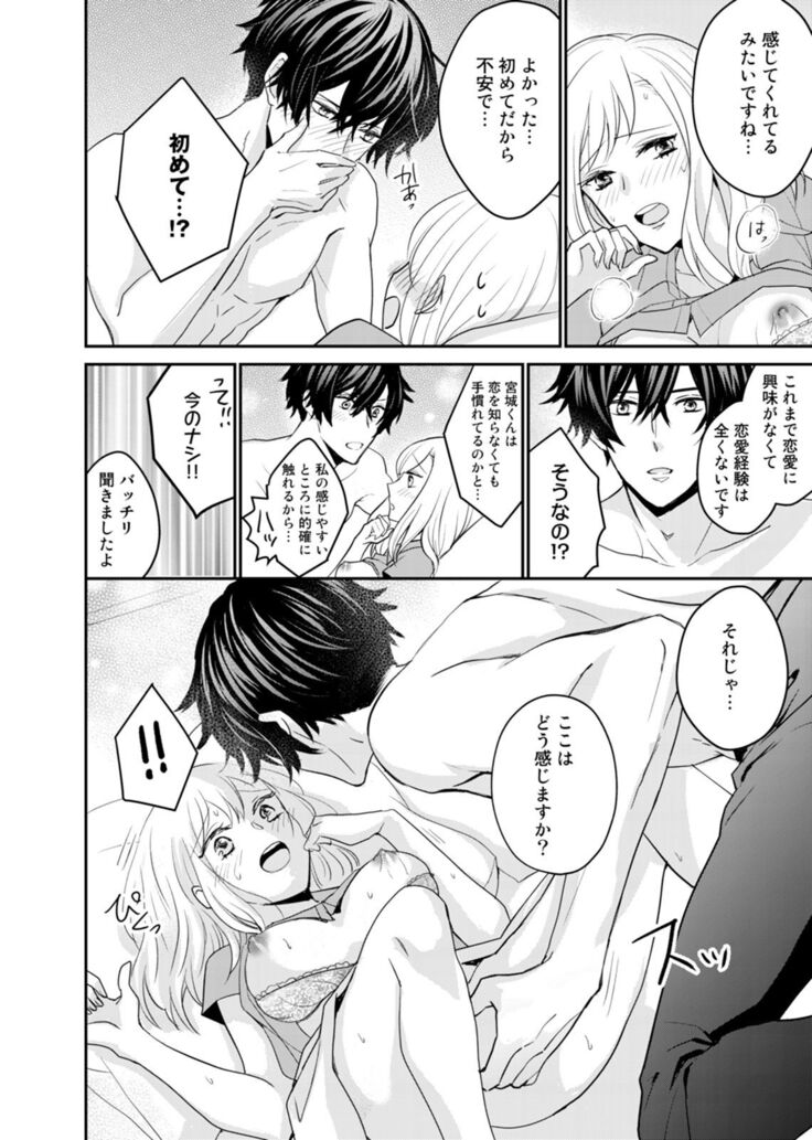 Tonari no Douryou ga Erosugiru!!