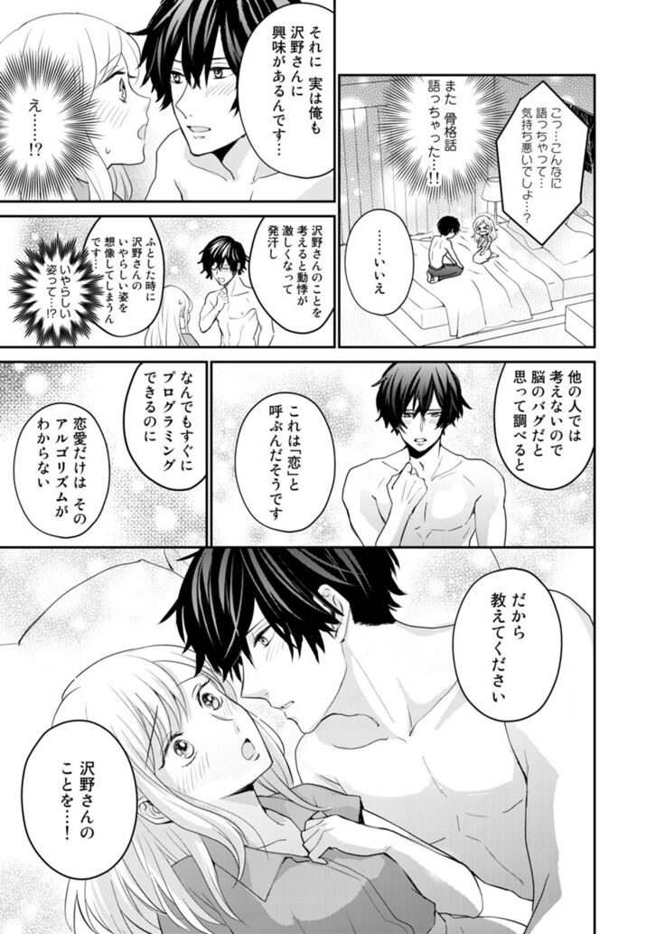 Tonari no Douryou ga Erosugiru!!