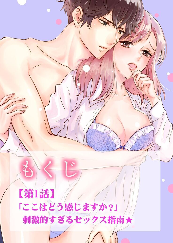 Tonari no Douryou ga Erosugiru!!