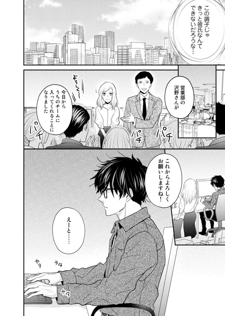 Tonari no Douryou ga Erosugiru!!