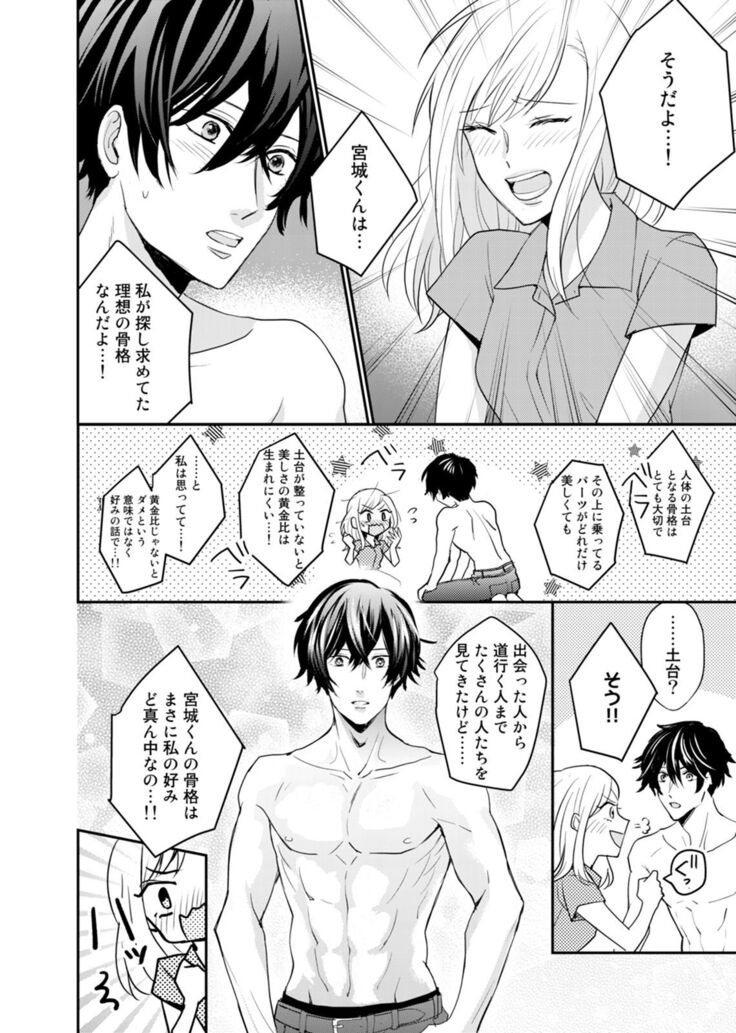 Tonari no Douryou ga Erosugiru!!