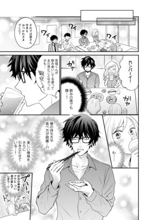 Tonari no Douryou ga Erosugiru!! Page #13